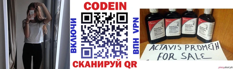 как найти   Зарайск  Кодеиновый сироп Lean Purple Drank 