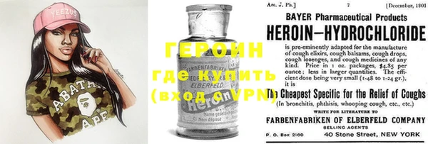 героин Алексеевка